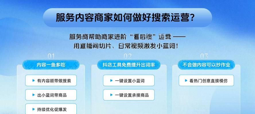 抖音的全网搜索引擎在哪里？如何利用抖音进行内容搜索？