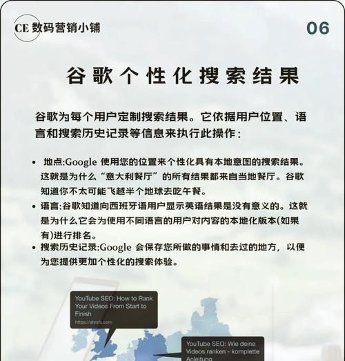 谷歌seo都会有展示吗？如何确保网站在谷歌中获得良好排名？