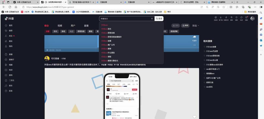 直播间关键词如何优化？有哪些有效技巧？
