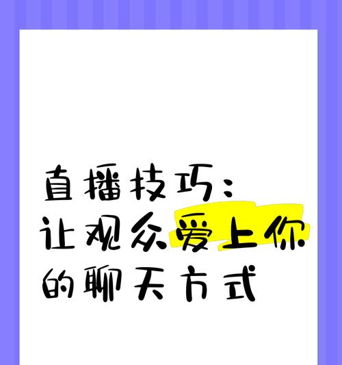直播间关键词如何优化？有哪些有效技巧？