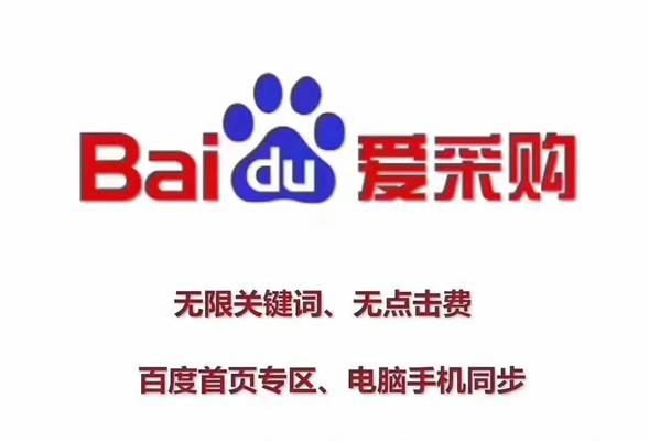 爱采购seo排名如何通过电话查询？