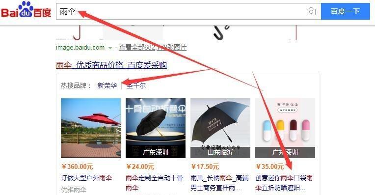 爱采购seo排名如何通过电话查询？