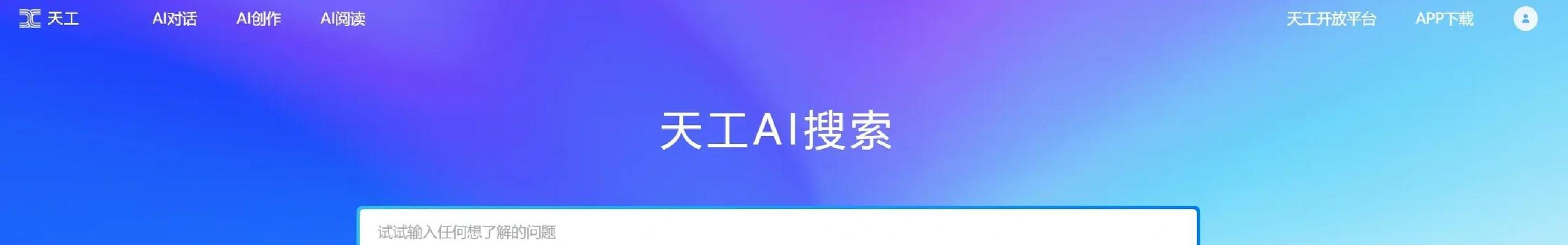 搜索引擎会被AI技术完全替代吗？