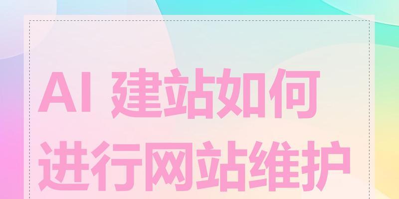 AI如何优化网站图片？有哪些技巧？