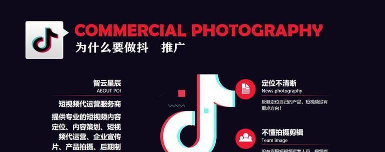 抖音运营中seo图片如何选择？