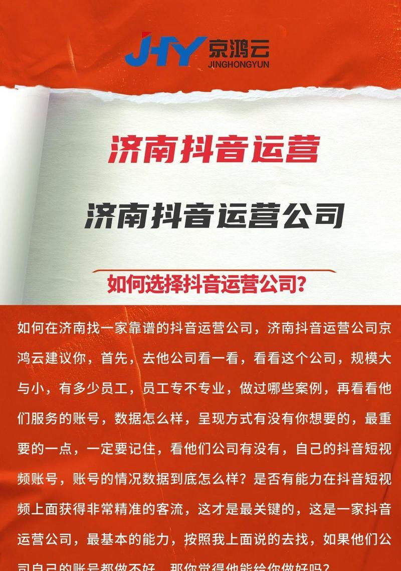 抖音运营中seo图片如何选择？