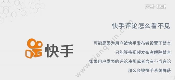 快手直播禁言关键词有哪些？如何避免违规？