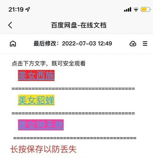 快手直播禁言关键词有哪些？如何避免违规？