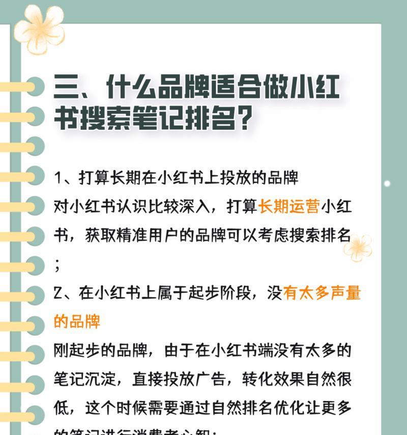 小红书正文关键词如何设置？有哪些方法？