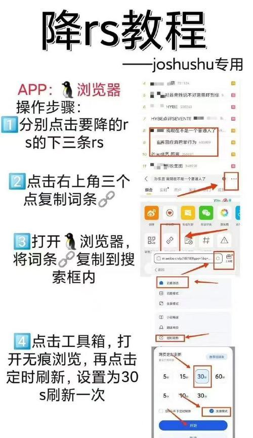 小红书怎么查看搜索关键词？查看搜索数据的步骤是什么？