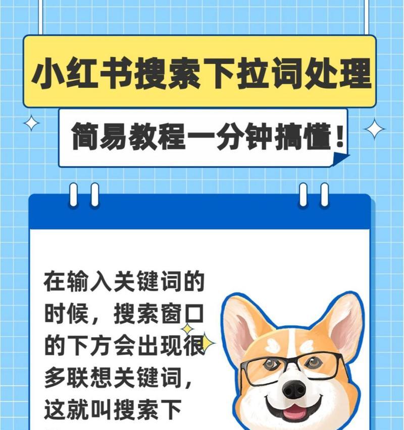 小红书带关键词的正确方法是什么？