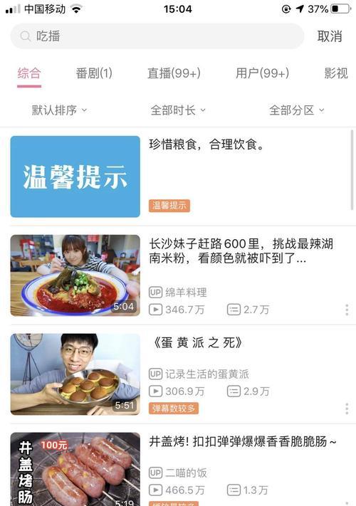 B站为何屏蔽某些关键词？搜索受限的原因是什么？