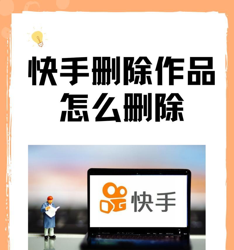 如何关闭快手的搜索推荐关键词功能？