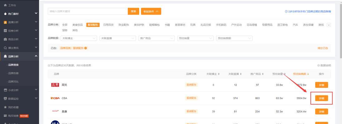 如何关闭快手的搜索推荐关键词功能？