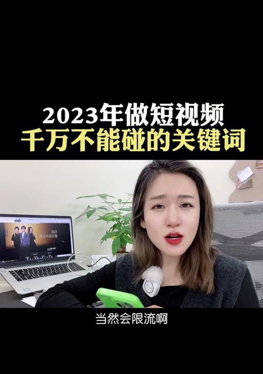 如何在抖音中屏蔽“美女”等敏感关键词？