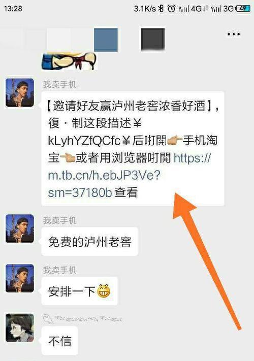 如何在抖音中屏蔽“美女”等敏感关键词？