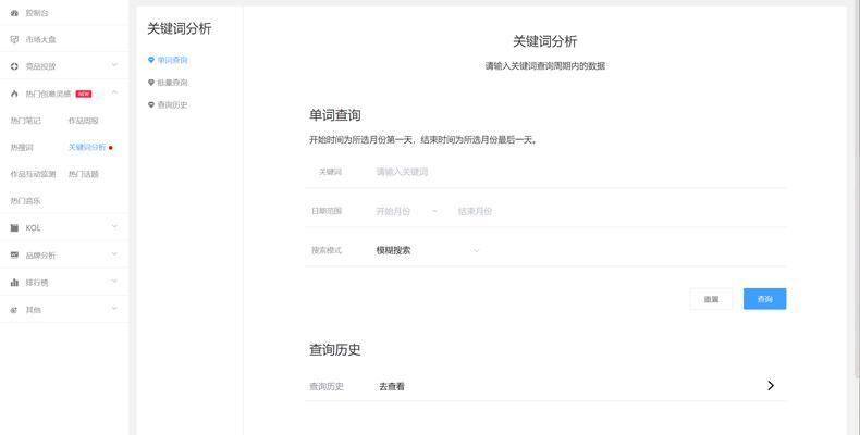 海门小红书关键词排名如何优化？
