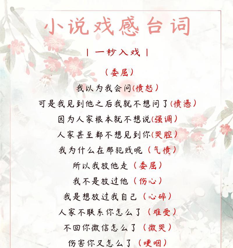 抖音小说内容中关键词应如何编写？