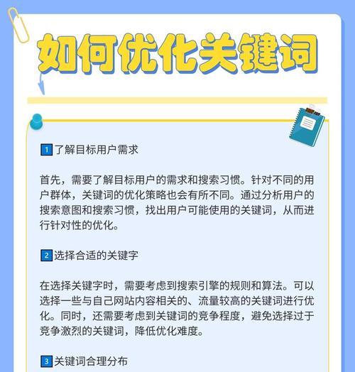抖音检索关键词顺序如何调整？提升搜索体验的技巧是什么？