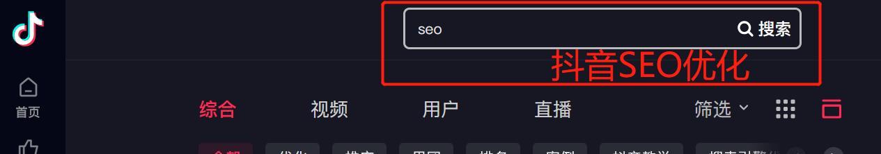 抖音检索关键词顺序如何调整？提升搜索体验的技巧是什么？
