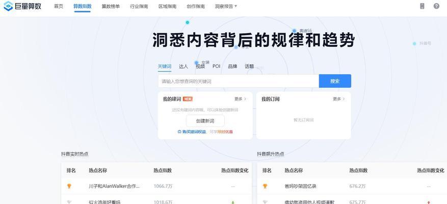 抖音搜索关键词失效后如何恢复？