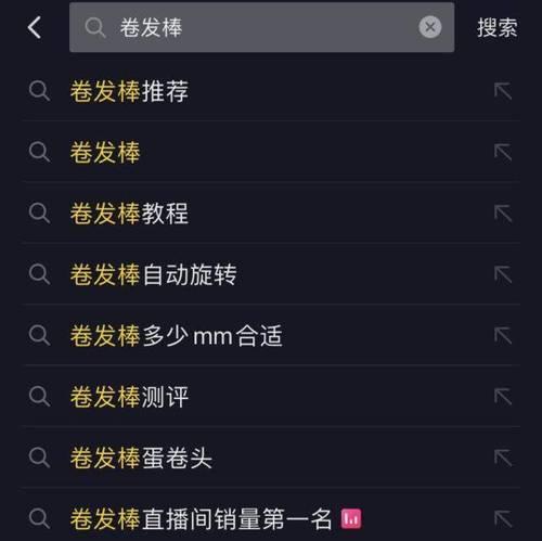 抖音搜索关键词失效后如何恢复？