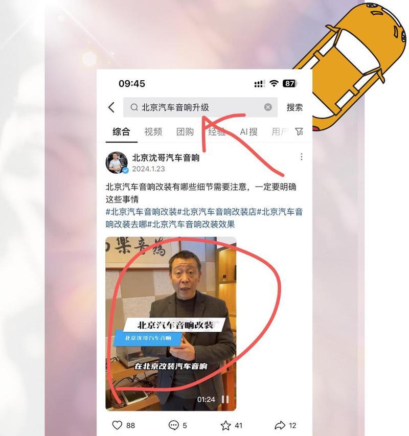 如何在抖音上获取免费关键词？