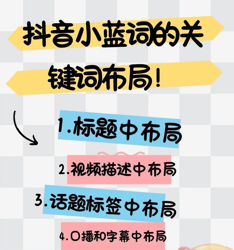 如何在抖音上获取免费关键词？