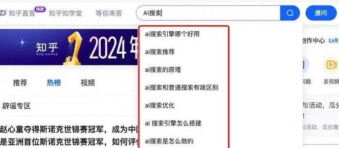 快手如何搜索关键词？搜索关键词的方法