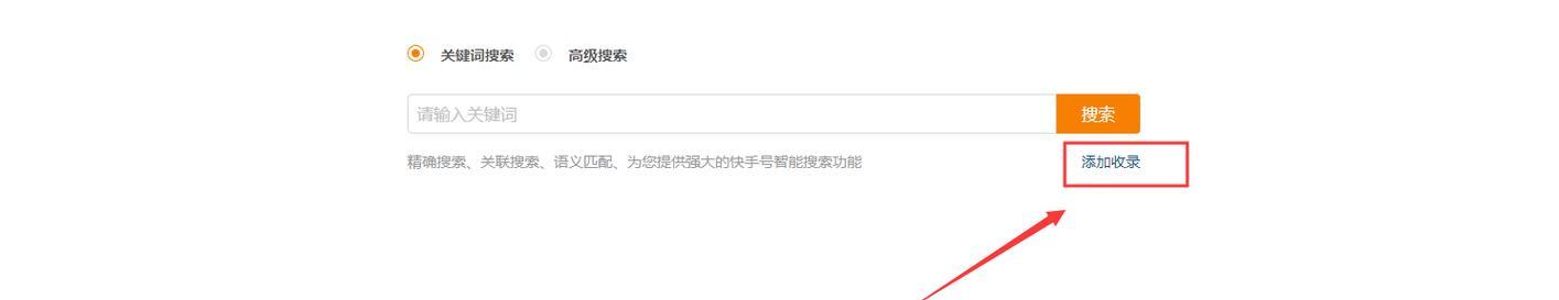 快手关键词排名怎么看的？排名查看的步骤是什么？