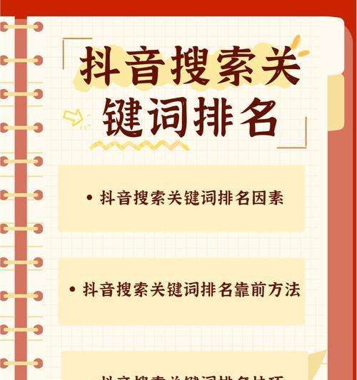 抖音关键词植入的有效方法是什么？