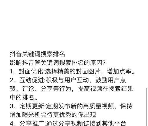 抖音关键词植入的有效方法是什么？