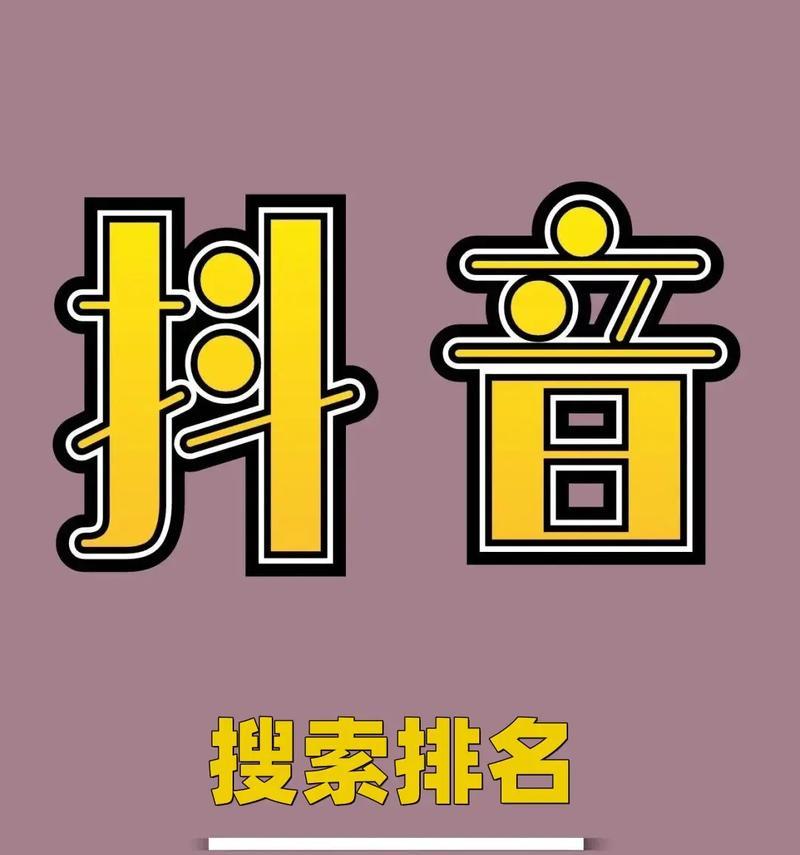抖音关键词推广如何实现盈利？