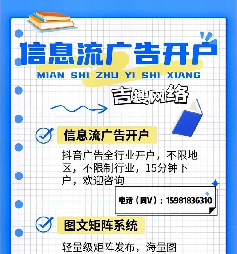抖音关键词推广如何实现盈利？