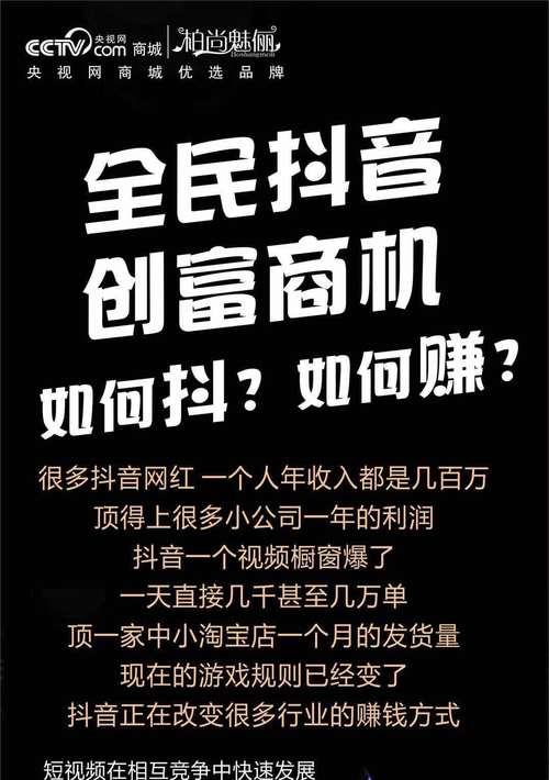 抖音关键词推广如何实现盈利？