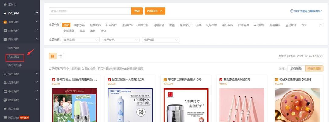 快手直播怎么设置关键词？如何优化直播内容？