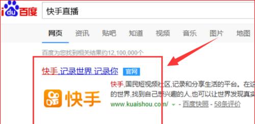 快手直播怎么设置关键词？如何优化直播内容？