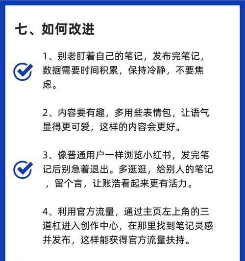 如何在小红书设置关键词？