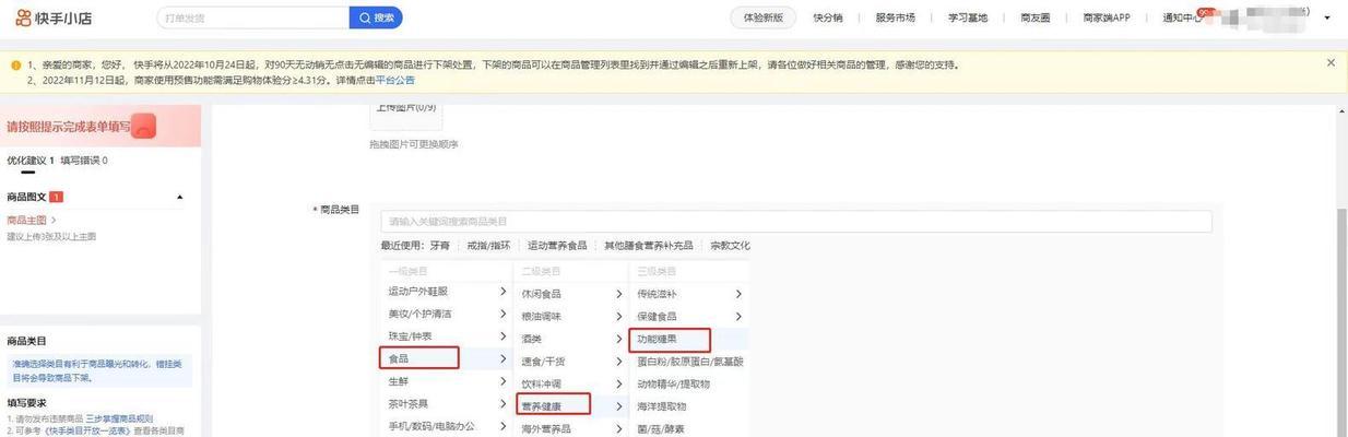 快手小店关键词选择的策略是什么？