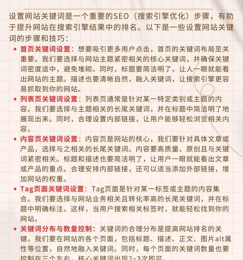 抖音写评价时如何有效使用关键词？