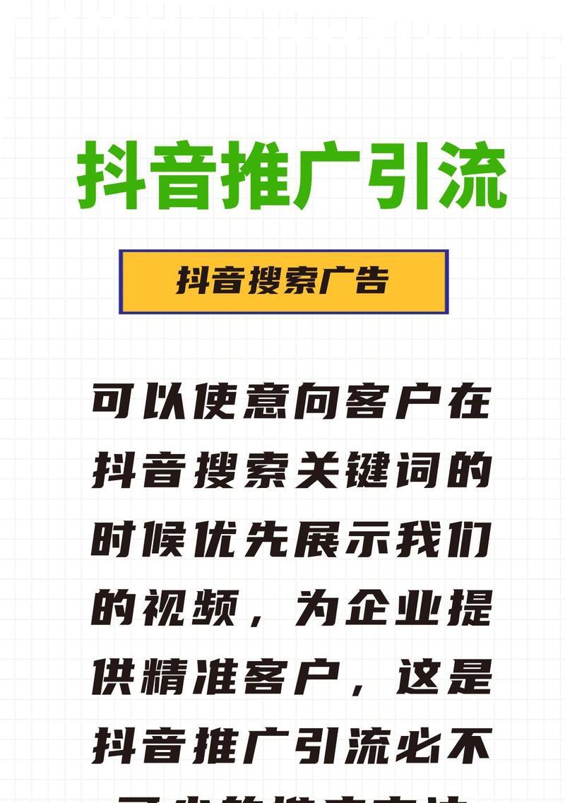 抖音推广引流中关键词优化的正确做法是什么？