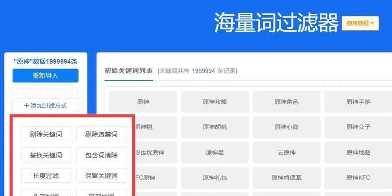 抖音直播时关键词过滤设置方法是什么？