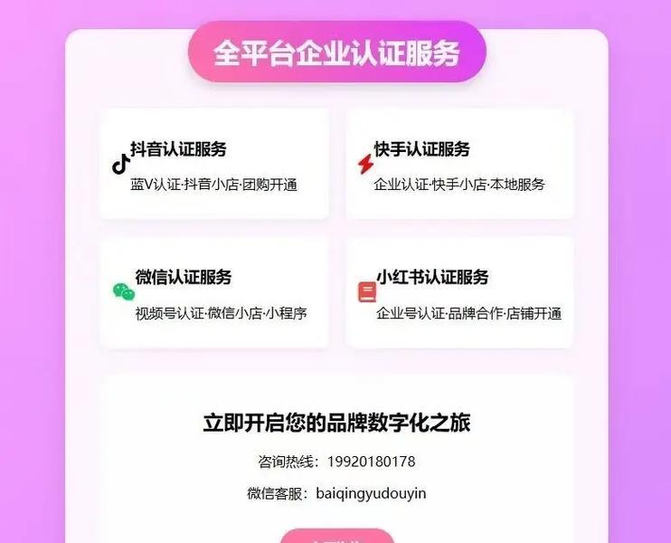 哪些关键词适合开通蓝v快手？开通流程是什么？