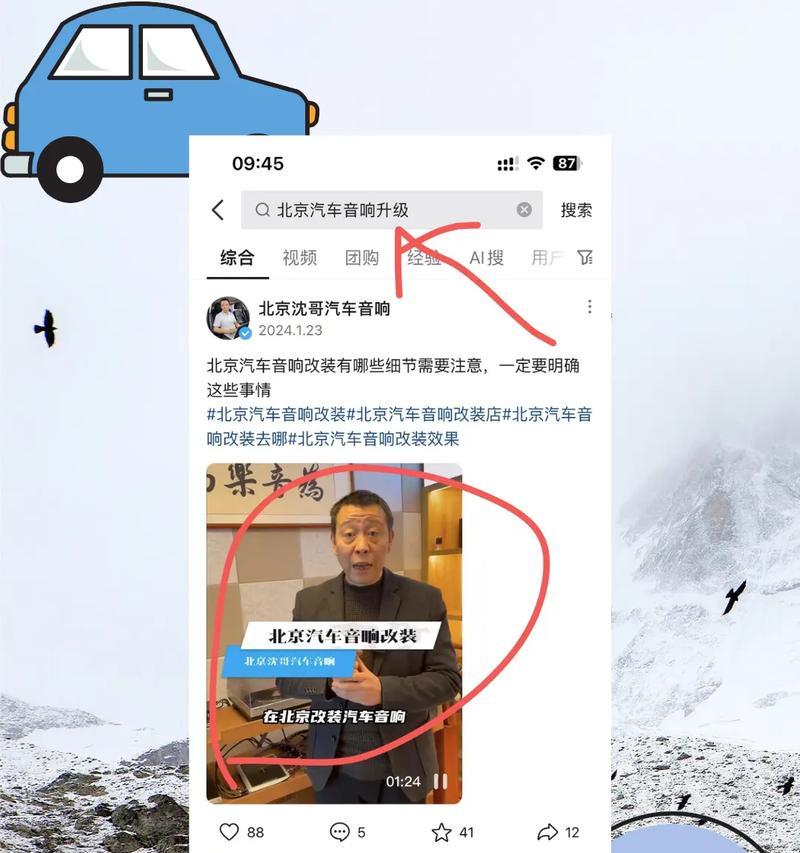 松源抖音关键词搜索如何关闭？关闭后有什么影响？