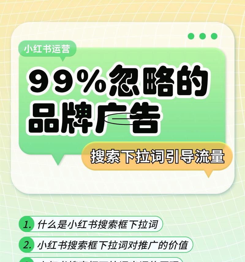 小红书关键词优化怎么做？