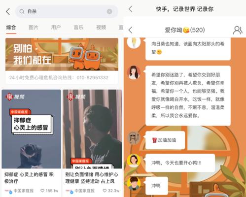 快手关键词推荐规则如何设置？
