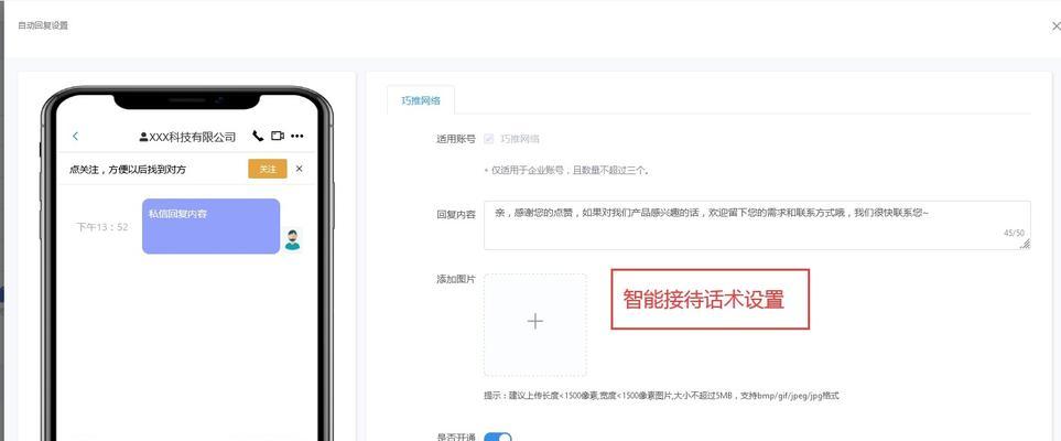 遇到抖音关键词不触发应该怎么办？