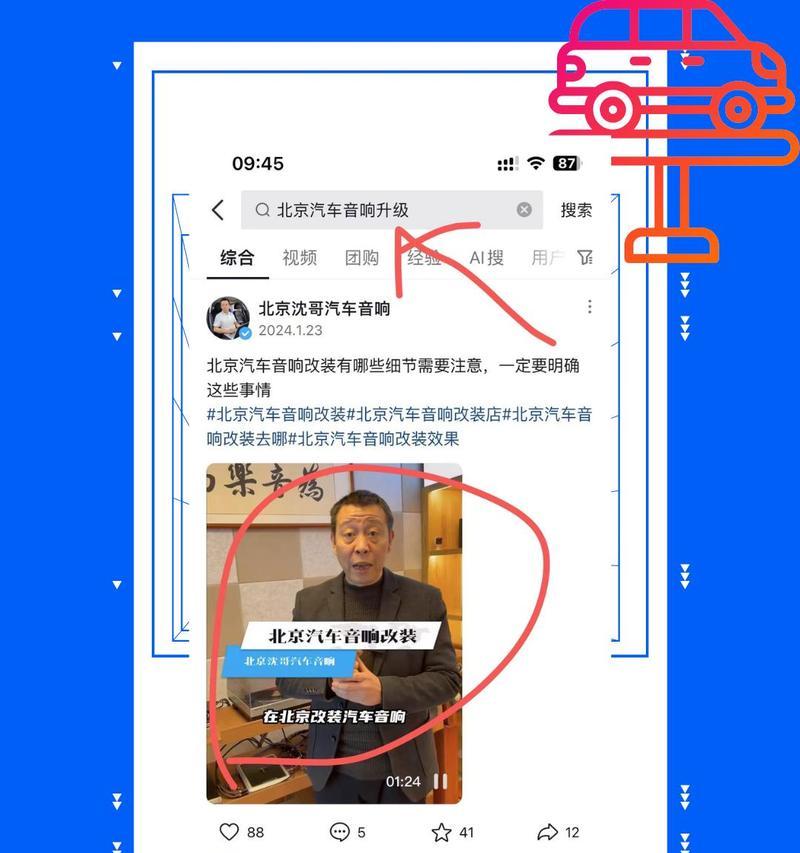 抖音如何通过添加搜索关键词赚钱？