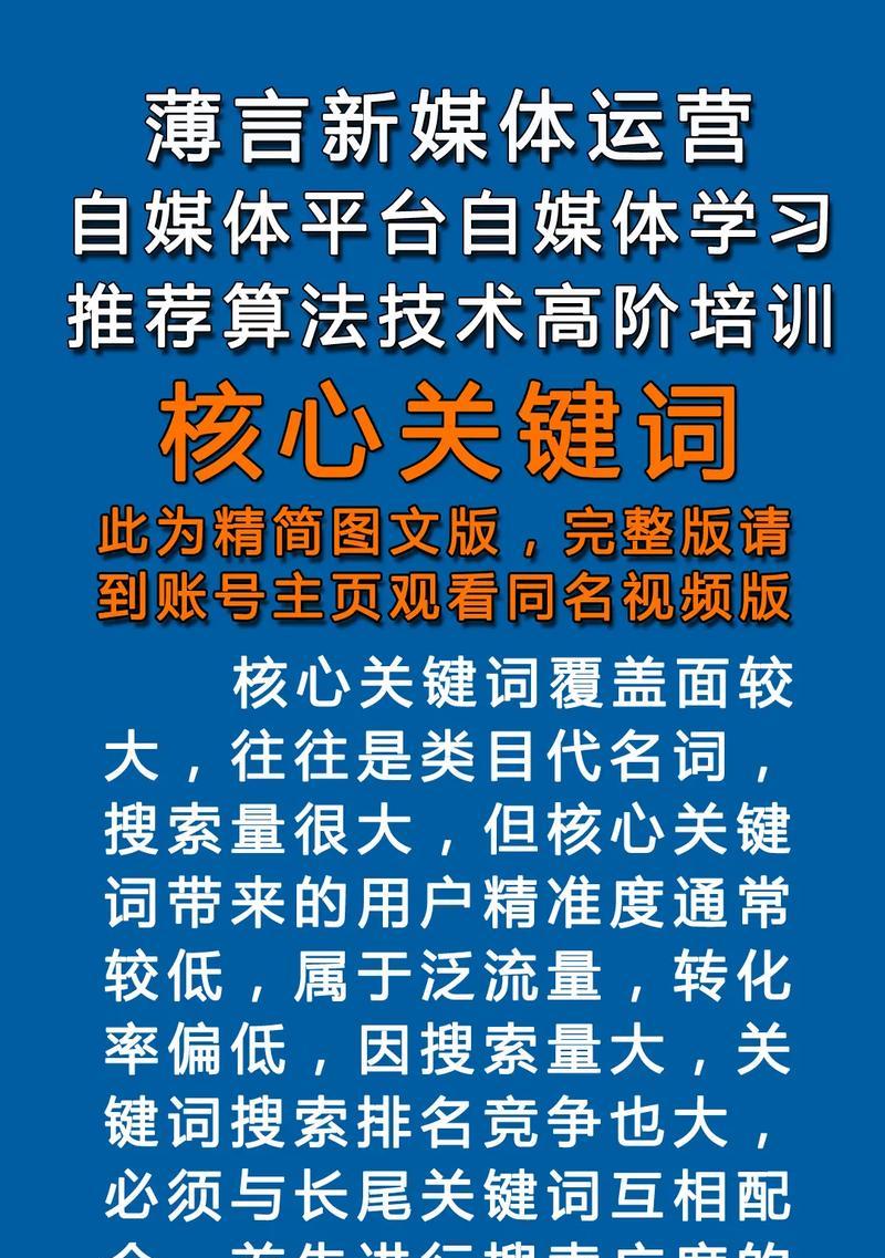 抖音视频的关键词应该怎么写？