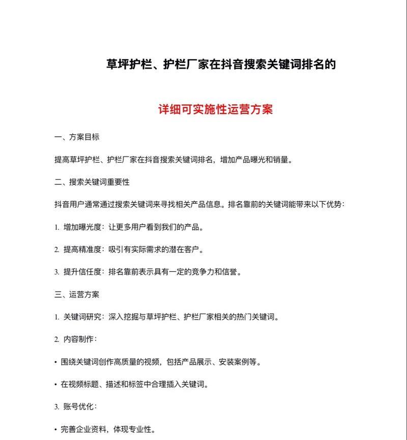 抖音视频的关键词应该怎么写？